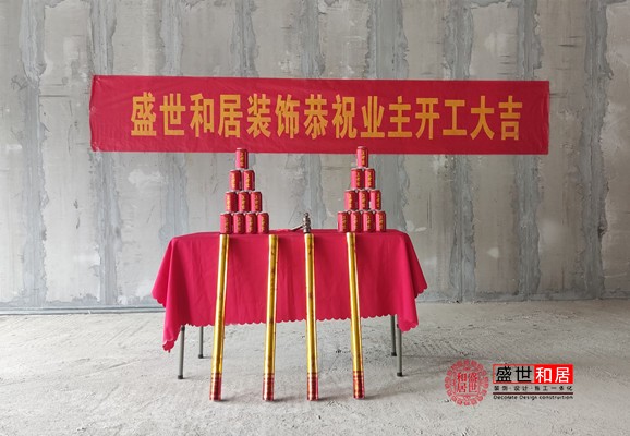 老北京涮羊肉火鍋店裝修開工現(xiàn)場 老北京涮羊肉火鍋店裝修開工現(xiàn)場